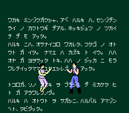 Fighting Road screenshot 4 for Famicom